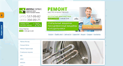Desktop Screenshot of impulse-service.ru