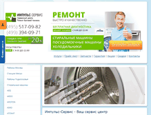 Tablet Screenshot of impulse-service.ru